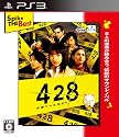 Spike The Best 428 ~封鎖された渋谷で~