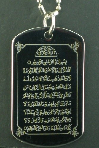 Muslim Islamic Ayatul Kursi Pendant Necklace