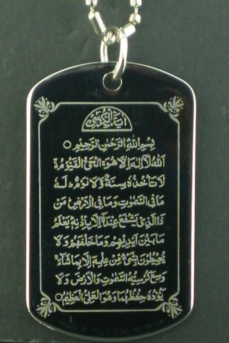 Muslim Islamic Ayatul Kursi Pendant Necklace. 