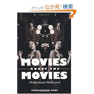 【クリックでお店のこの商品のページへ】Movies About the Movies: Hollywood Reflected: Christopher Ames: 洋書
