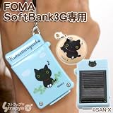 【自社開発・直販で安心】ソーラーチャージeco【靴下にゃんこ♪ブルー♪】(FOMA・SoftBank3G用）の画像
