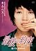 �Ǹ����« [DVD]