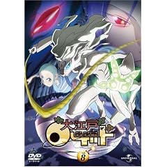 大江戸ロケット vol.8 [DVD]