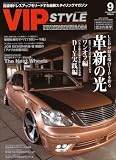 VIP STYLE (ビップ スタイル) 2008年 09月号 [雑誌]