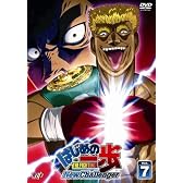 はじめの一歩 New Challenger VOL.7 [DVD]