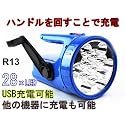 [ 計画停電用 防災グッズ ] 手回し充電 懐中電灯 ２８LED ライト （USB充電機能あり）　青