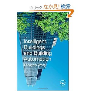 【クリックでお店のこの商品のページへ】Intelligent Buildings and Building Automation: Shengwei Wang: 洋書