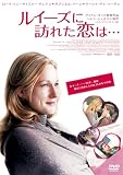 ルイーズに訪れた恋は…