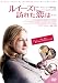 ルイーズに訪れた恋は… [DVD]