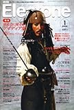 エレクトーン 2008年 01月号 [雑誌]-