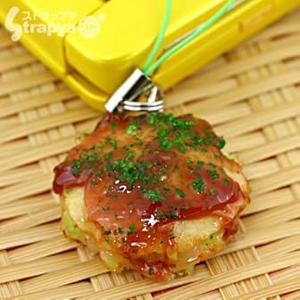 そっくりサンプル携帯ストラップ(広島風お好み焼き)