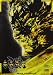 Produkt-Bild: Garo - Complete Box Set (7 Dvd)