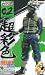 Naruto Shippuden High Spec Coloring Figure Vol.2: Kakashi PVC Figure_s-1