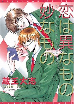 Mysterious Love (Yaoi)&Acirc;&nbsp;&Acirc;&nbsp; [MYSTERIOUS LOVE (YAOI)] [Paperback]
