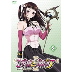 ロザリオとバンパイア 5 ロザリオとバンパイア 5