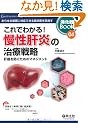 ����ł킩��!�����̉��̎��Ð헪�\�̊���h�����߂̃}�l�W�����g (������BooK 4)
