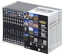 世界遺産 新たなる旅へ 3大特典付セット [DVD]