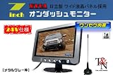 24V仕様!ワンセグ内蔵日立製液晶採用7インチオンダッシュモニター(メタルグレー)