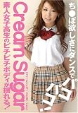cream sugar vol.02 ruru [DVD]