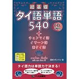 ����b�^�C��P��540�{�`�F���}�C��E�C�T�[����E��^�C�ꓡ�� �|���p���ɂ��