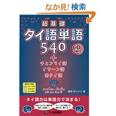 ����b�^�C��P��540�{�`�F���}�C��E�C�T�[����E��^�C��