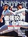 Sports Graphic Number (スポーツ・グラフィック ナンバー) 2012年 6/7号 [雑誌]