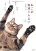徳間書店 ねこの肉球うらない 宮岸洋明 徳間書店 ねこの肉球うらない 宮岸洋明