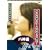 �A�j�Ɩl�̕v�w���� �p�[�\�i��DVD ���񂽒��N��-�X������ė���! ���_�@