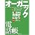 オーガニック電話帳