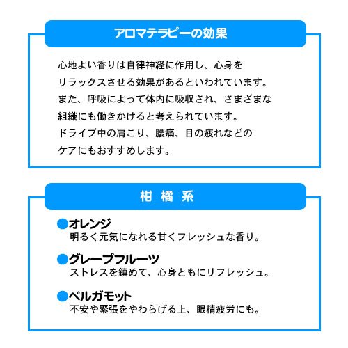 アロマディフューザー＆オイルセット 柑橘系