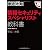 徹底攻略 情報セキュリティスペシャリスト教科書 平成24年度 (ITプロ/ITエンジニアのための徹底攻略)