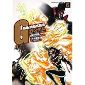 超級！　機動武闘伝Ｇガンダム　（６） (角川コミックス・エース 16-13)
