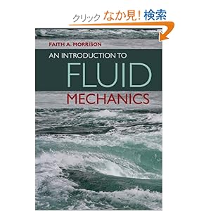 【クリックでお店のこの商品のページへ】An Introduction to Fluid Mechanics: Faith A. Morrison: 洋書