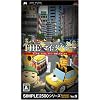 SIMPLE2500シリーズPortable! Vol.9 THEマイ・タクシー