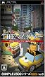 SIMPLE2500���꡼��Portable! Vol.9 THE�ޥ�����������