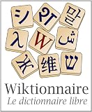 Wiktionnaire du Français pour Kindle (French Edition)