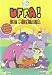Uffa! Che Pazienza #01 (Dvd+Libro)