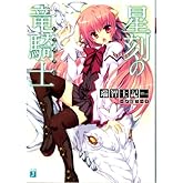 À±¹ï¤Îεµ³»Î¡Ê¥É¥é¥°¥Ê¡¼¡Ë (MFʸ¸ËJ)