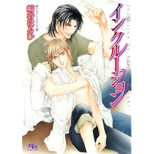 �C���N���[�W���� (���~�Ƀ��`������)