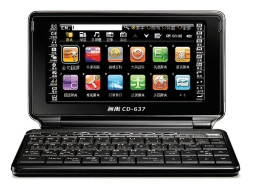 Besta CD-637P: Two Way English - Chinese Sentence Translation Electronic Dictionary (Voice: Mandarin/Cantonese/English/Japanese)