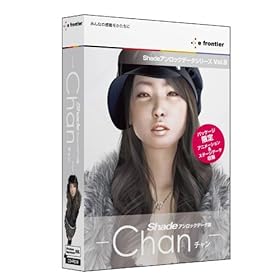 【クリックで詳細表示】Shade アンロックデータ集 -Chan(チャン)-