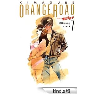 ���܂���I�����W�����[�h �@7��