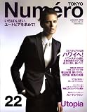 イメージ: Numero TOKYO (ヌメロ・トウキョウ) 2009年 01月号 [雑誌]