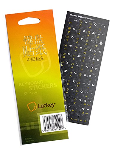 Chinese Keyboard Stickers (White-Yellow on Black)