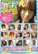 フェラチオspecial vol.2 ~癒らし。Version~ [DVD]