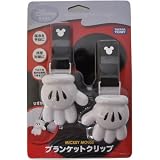 ミッキーマウス ブランケット クリップ