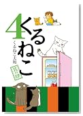 ����˂� 4