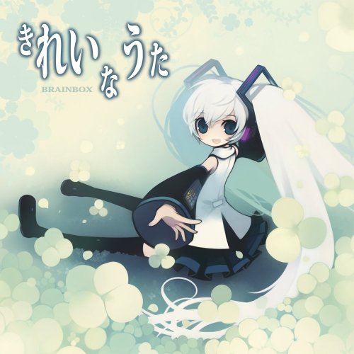 Cover image : きれいなうた