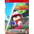 実況パワフルプロ野球15完全公式ガイド (KONAMI OFFICIAL BOOKS)