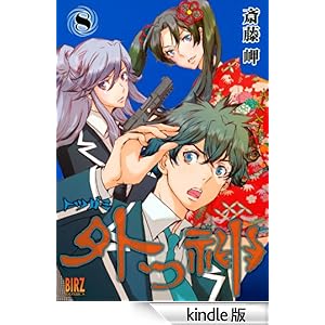 �O�_ (8) �o�[�Y�R�~�b�N�X